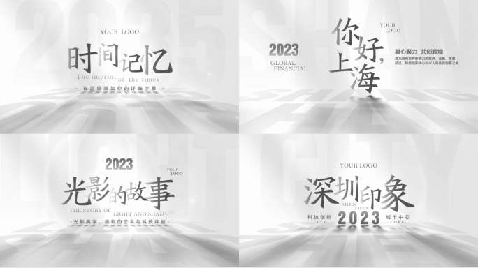 【原创】质感光影文字片头标题4K