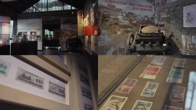 纸币印刷厂展览