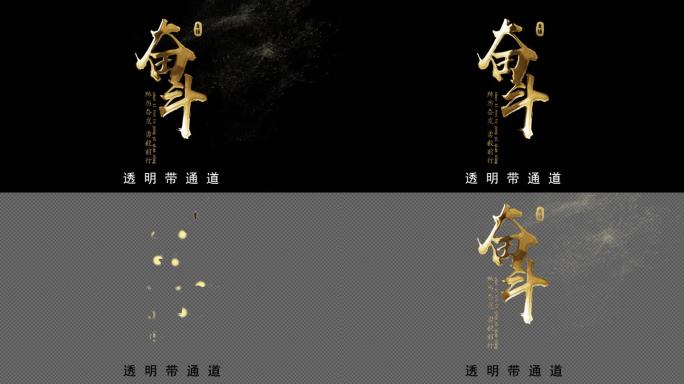 流金风沙粒子金属材质  片头金字logo