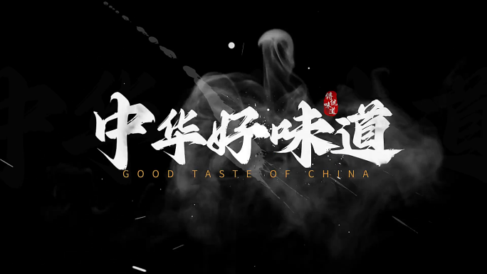 美食片头快闪（无插件）