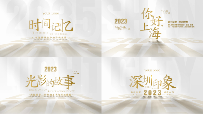 【原创】金色文字光影标题片头字幕4K