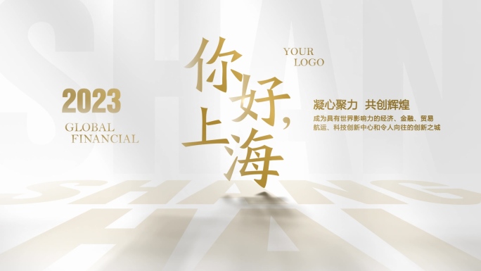 【原创】金色文字光影标题片头字幕4K