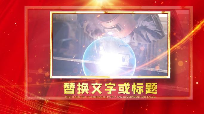 4K大气党政红色文化图文展示