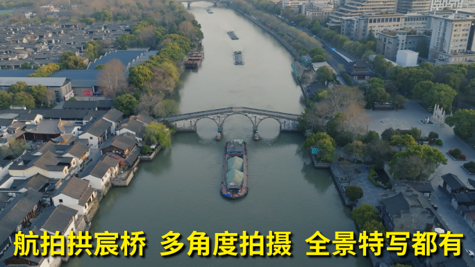杭州拱宸桥航拍 京杭大运河 拱墅区
