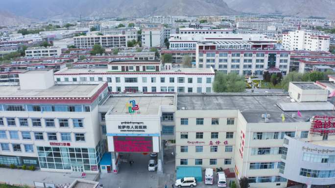 高原医院 西藏 藏族 自治区 拉萨市
