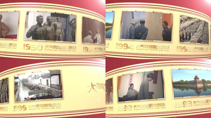 大气党建图文展示