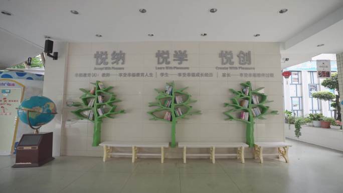 深大附属后海小学