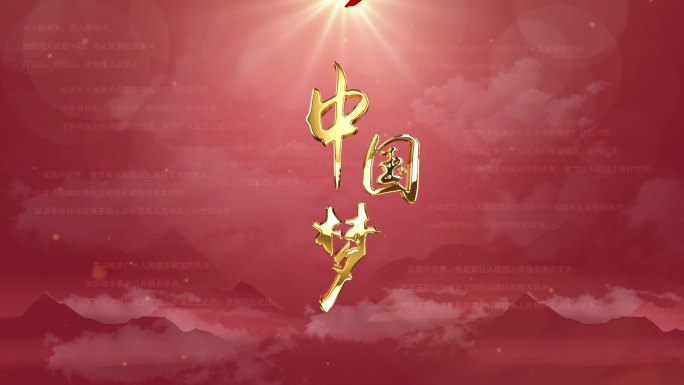 红色党政标题篇章片头
