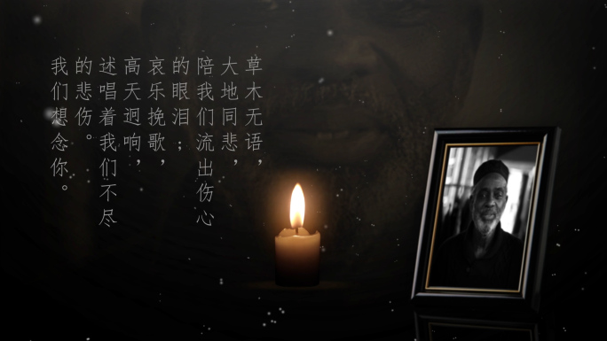 清明节蜡烛照片祭文祭奠先人