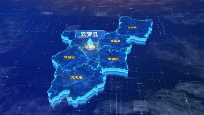 孝感市云梦县蓝色三维科技区位地图