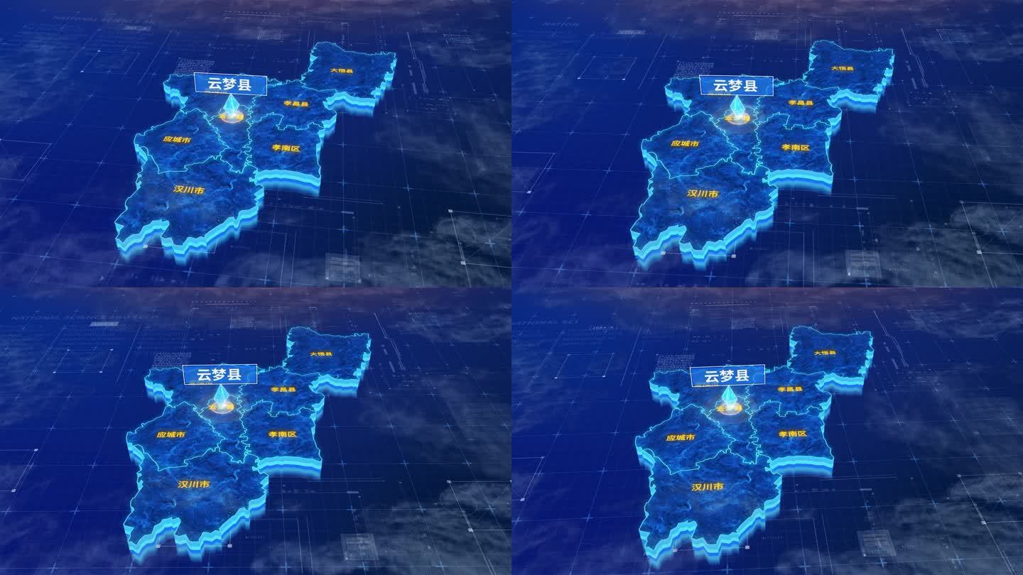 孝感市云梦县蓝色三维科技区位地图