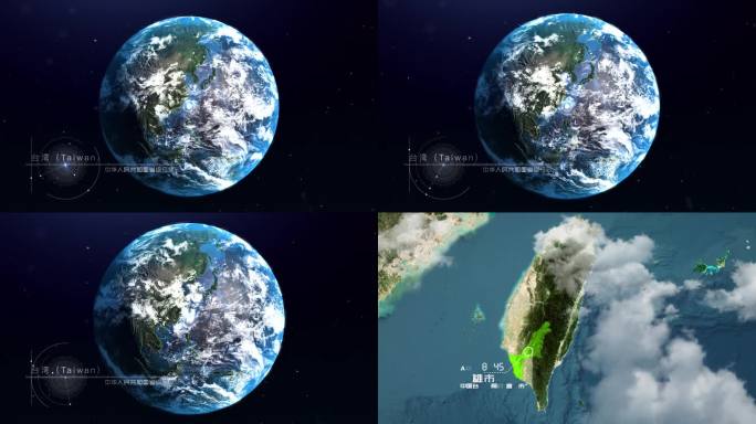【AE模板】地球穿梭到台湾