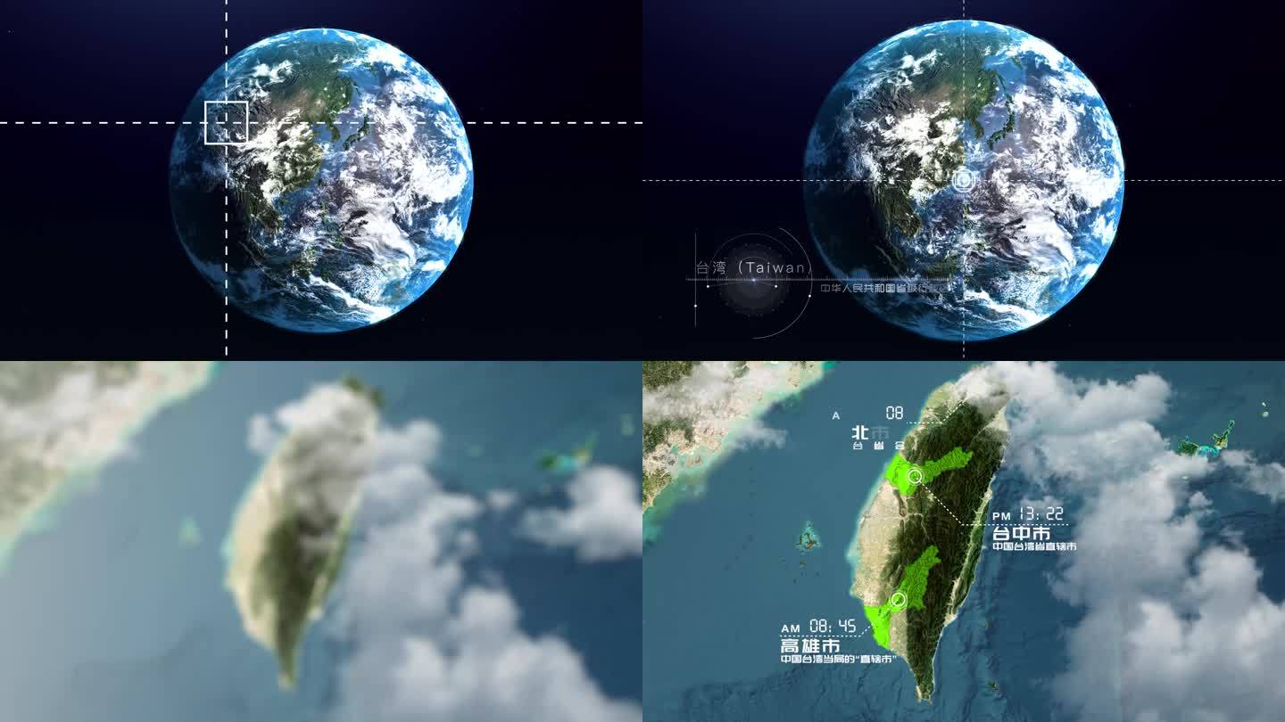 【AE模板】地球穿梭到台湾 B版