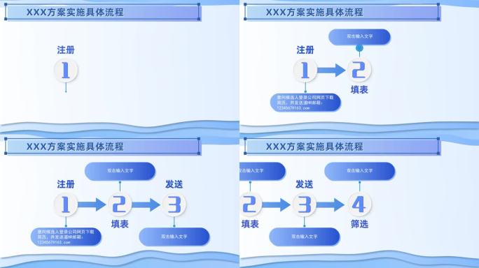 （无插件）方案步骤流程AE模板-1