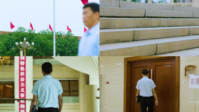 党建  学习强国 两会