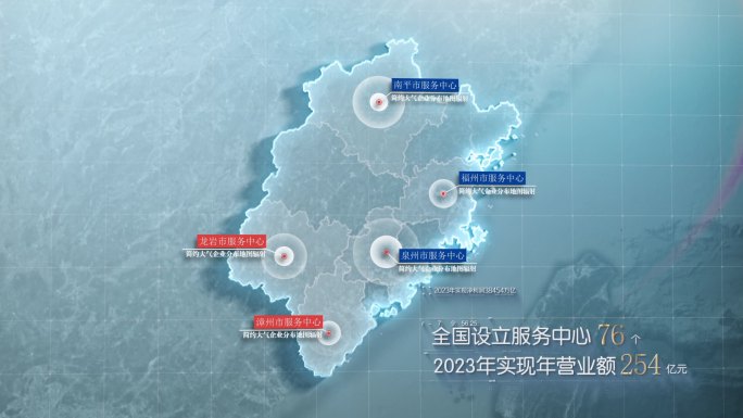 简约大气亮色福建地图辐射