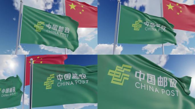 中国邮政旗帜飘扬
