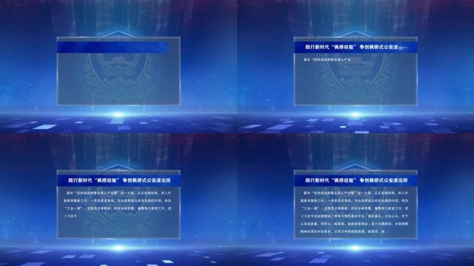 【4K】蓝色科技风段落文字AE模板