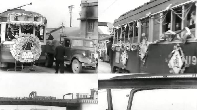 1947年战后日本 铁路开通