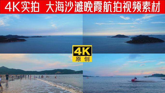【4K】大海沙滩海浪游客航拍视频素材