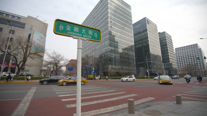 北京金融大街