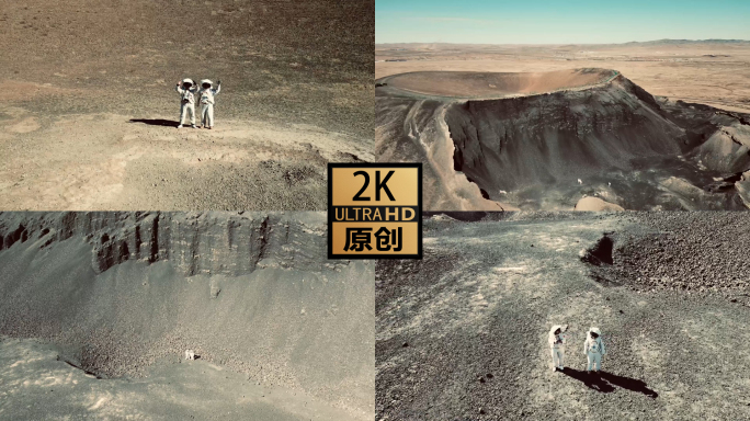 2K 航拍地质火山群（宇航月球火星漫步）