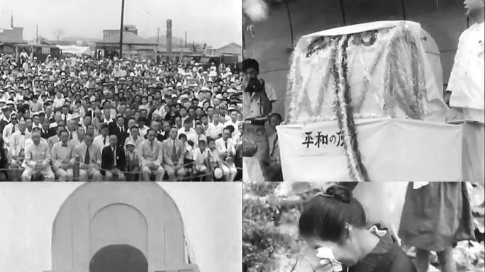 1947年日本广岛和平纪念仪式