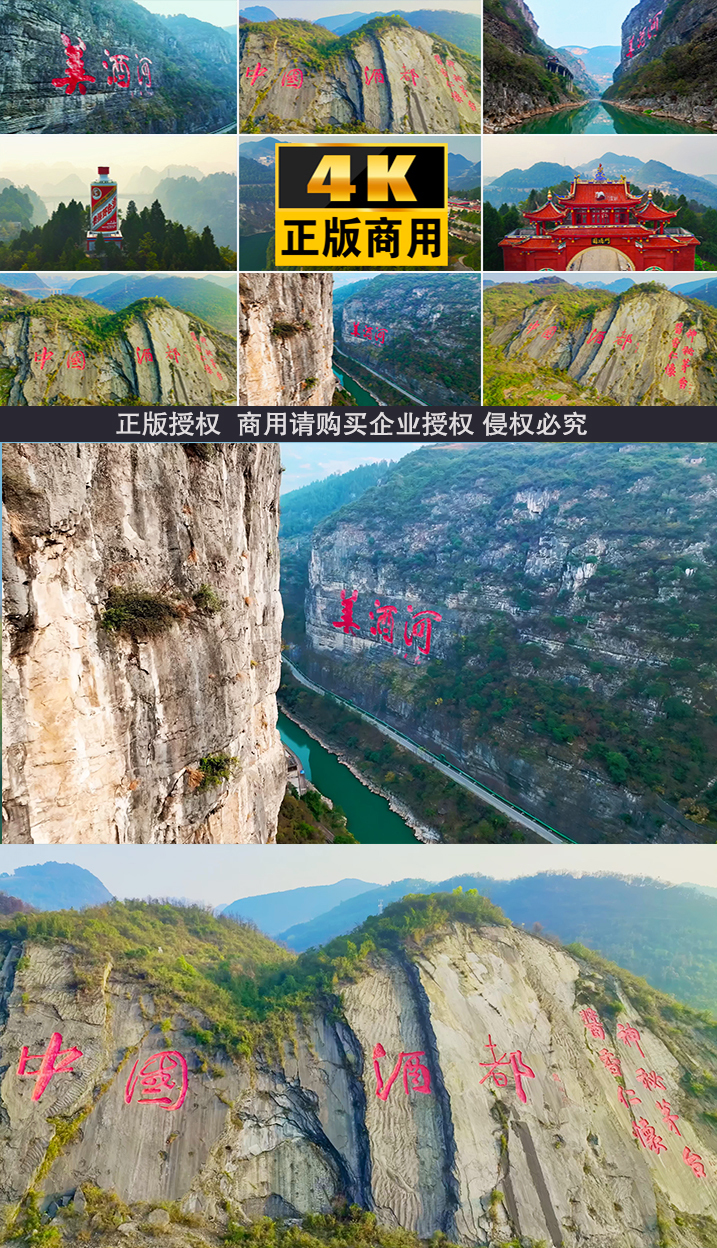 美酒河酒白酒茅台茅台镇赤水河茅台习酒酱酒