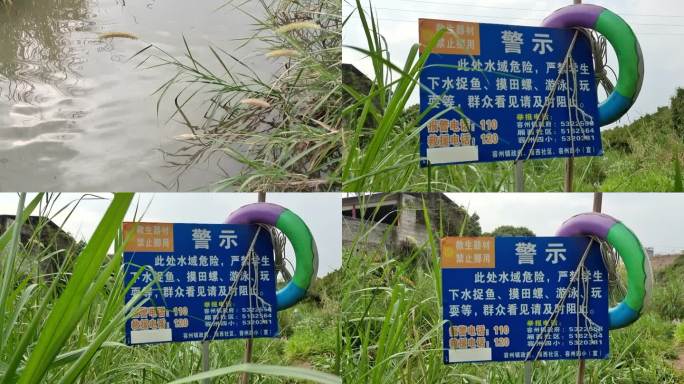 水域危险严禁下水警示牌河水河边救生器材
