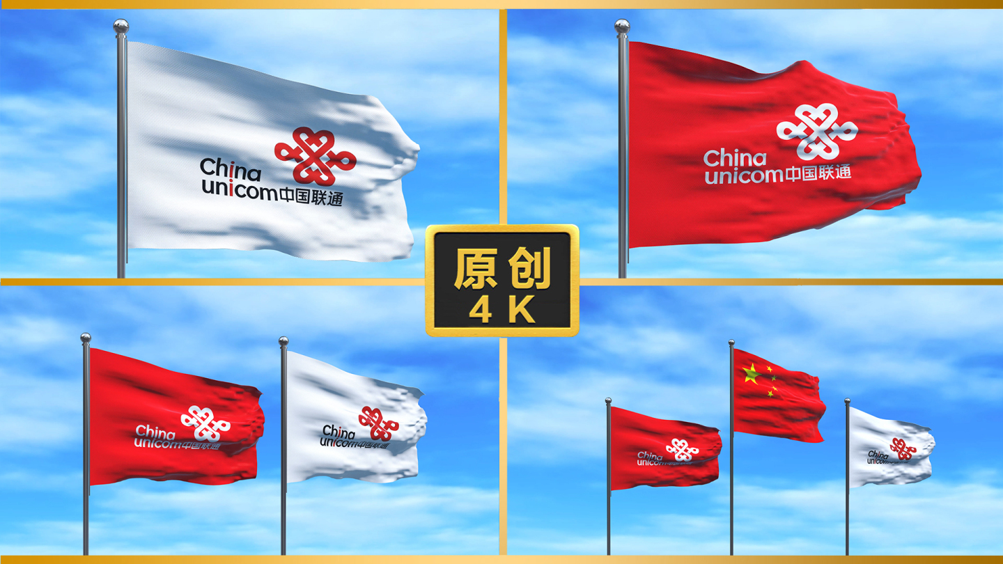中国联通联通旗子联通logo联通旗帜