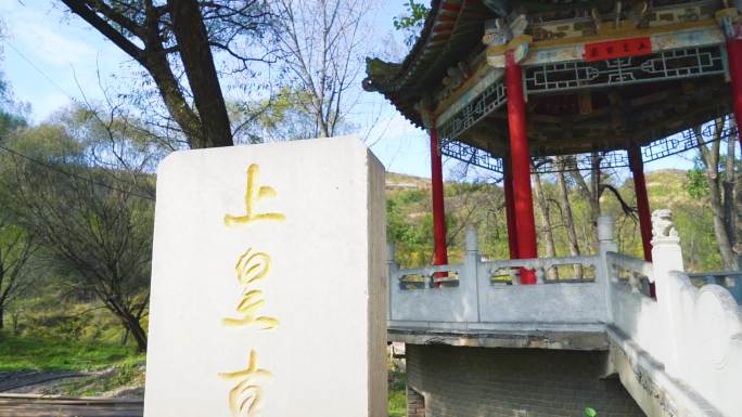 杜康酒 短歌行 白水 杜康庙 酒祖杜康祠