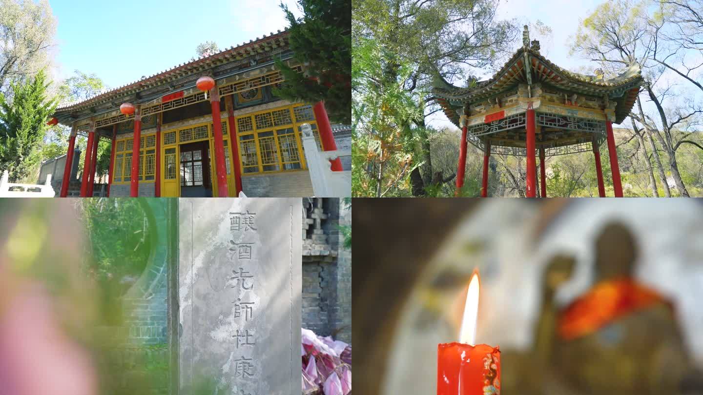 白水杜康 杜康庙 杜康酒 短歌行 杜康