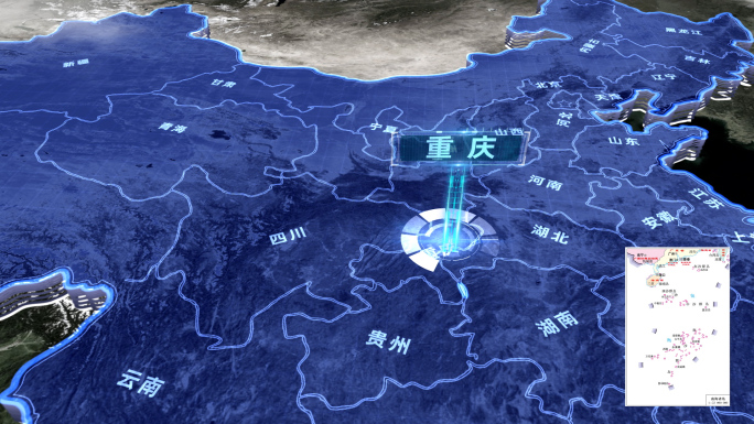 地图 震撼 中国重庆 辐射全国