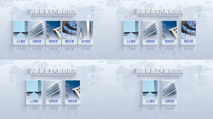 简洁明亮企业图文分类展示