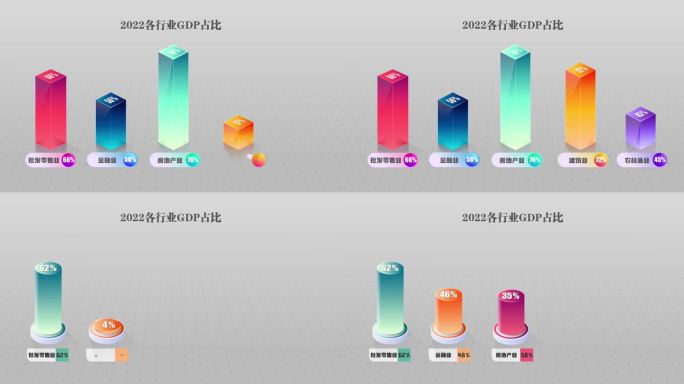 mg扁平化柱状图数据展示