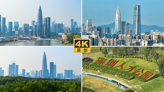 深圳人才公园华润大厦