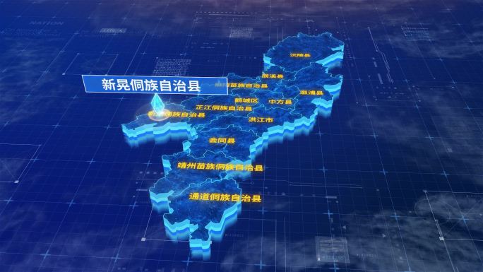 怀化市新晃侗族自治县蓝色三维科技区位地图