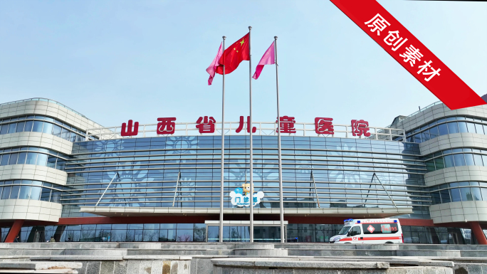 山西儿童医院新院区航拍