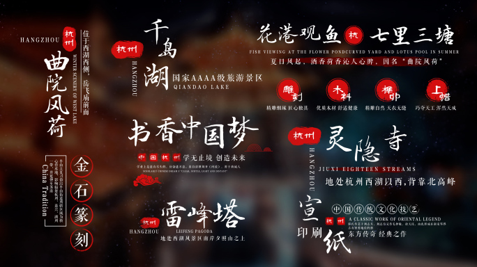 简洁中国风书法文字标题字幕条