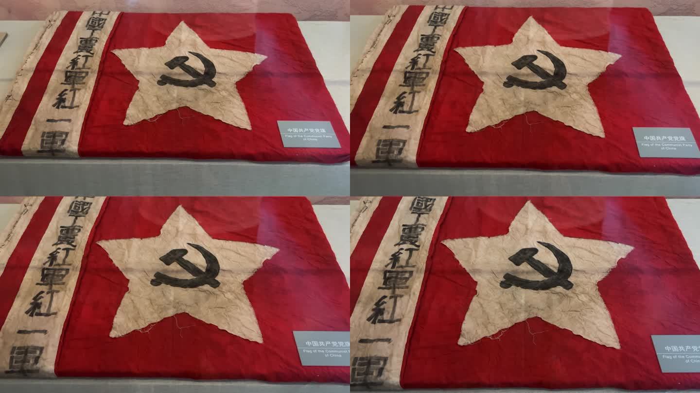 博物馆早期党旗