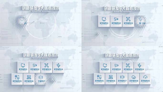 【9】企业项目应用分类展示AE模板