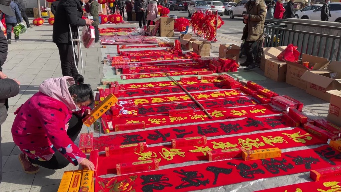 对联农历新年春节年货过年春节集市春联