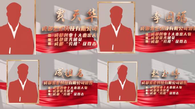 大气人物颁奖表彰介绍ae模板