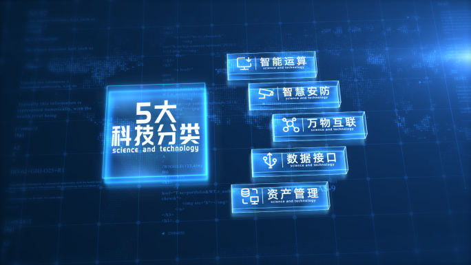 【5】科技蓝色图文信息结构分类展示