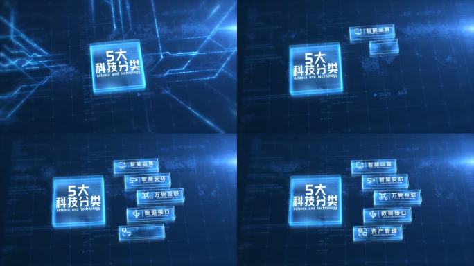 【5】科技蓝色图文信息结构分类展示