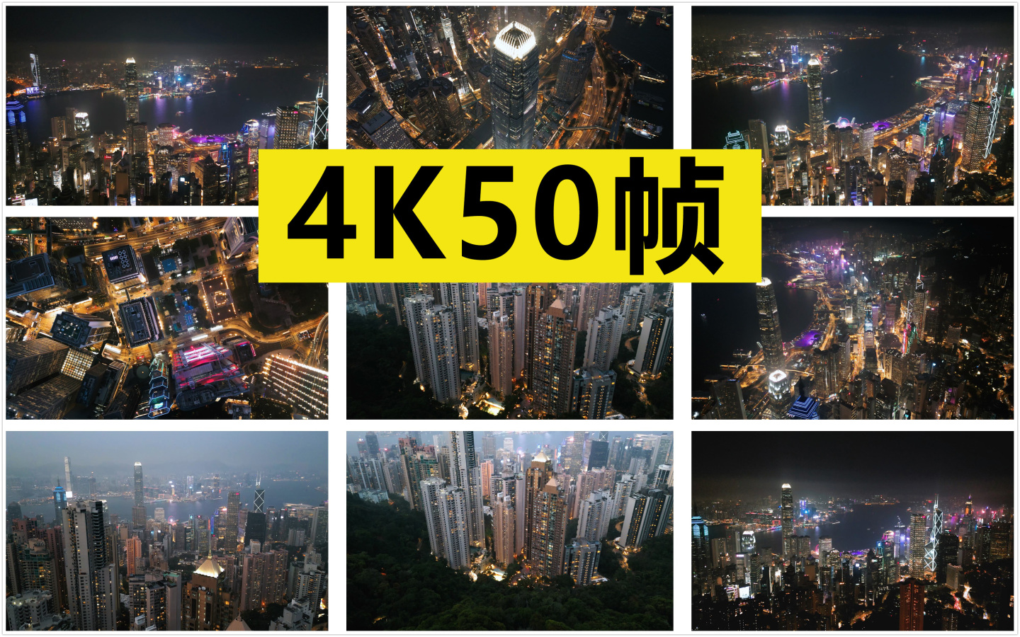 香港维港高楼群夜景航拍【原创4K50帧】