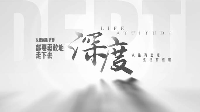 【原创】质感干净文字标题片头4K