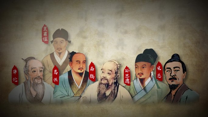 中国古代十大名医 中医