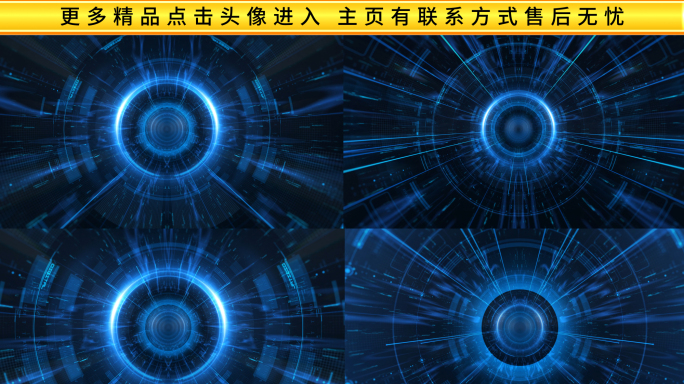 【原创】4K蓝色科技隧道穿梭冲屏