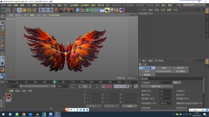 C4D+fbx+max+blend-翅膀